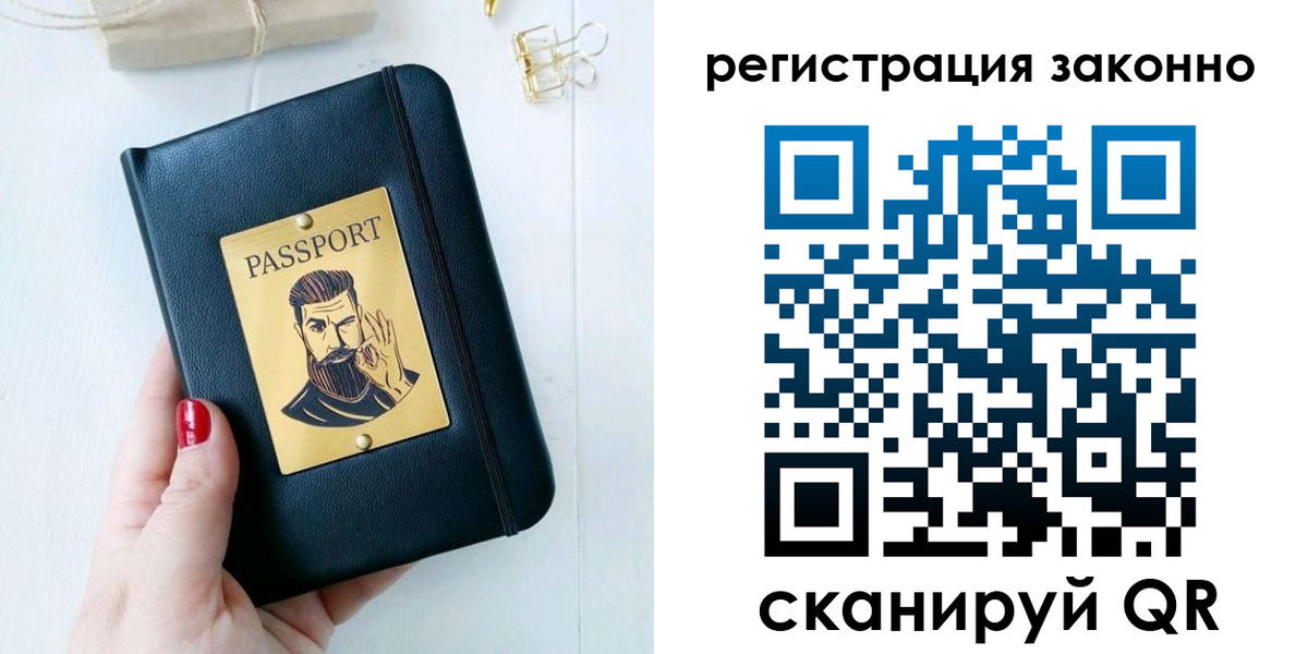 временная регистрация для школы в Карабаново