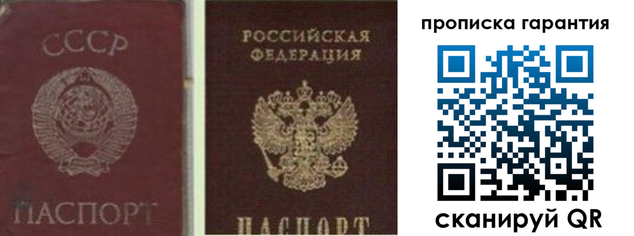 миграционный учет в Карабаново