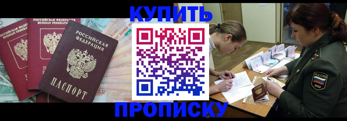прописка для кредита в Карабаново