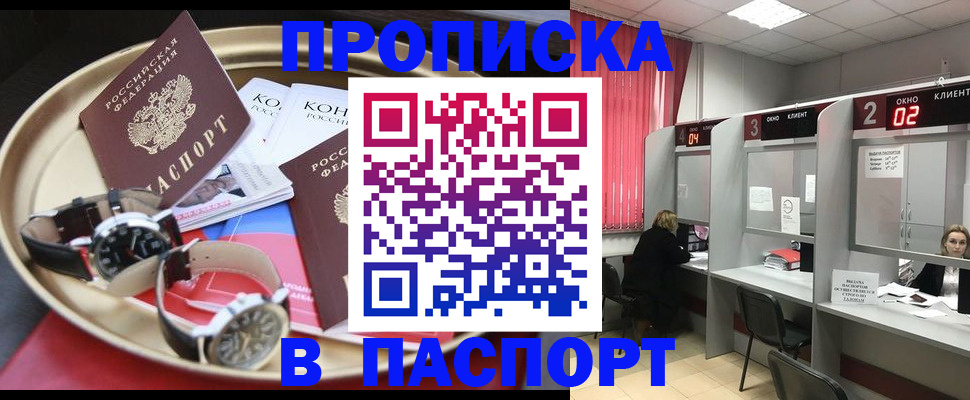 пропишу в квартире в Карабаново