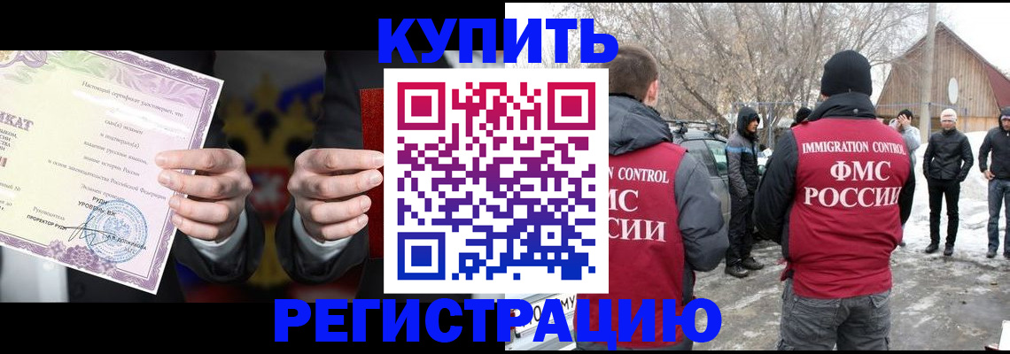 временная регистрация 2025 в Карабаново